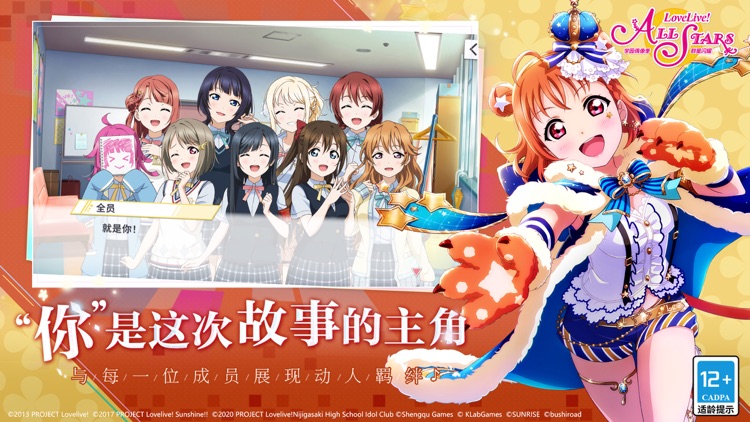 Love Live! 学园偶像季：群星闪耀 screenshot-4