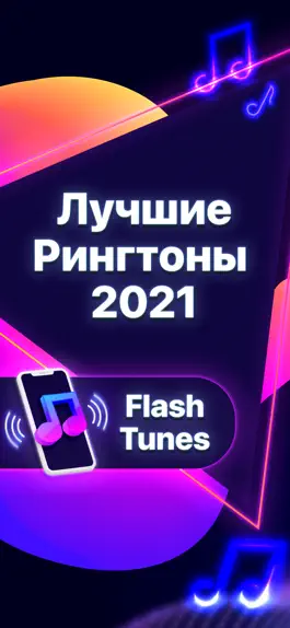 Game screenshot Рингтоны Мелодии и Обои mod apk