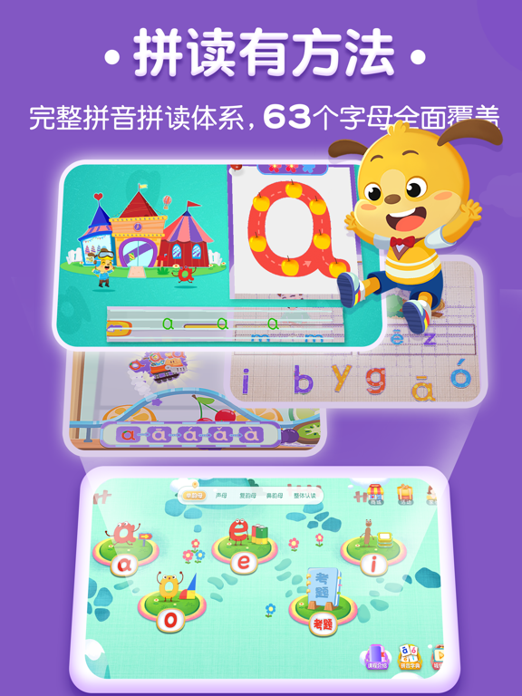 麦田拼音-儿童拼音拼读启蒙教育和汉语拼音学习のおすすめ画像2