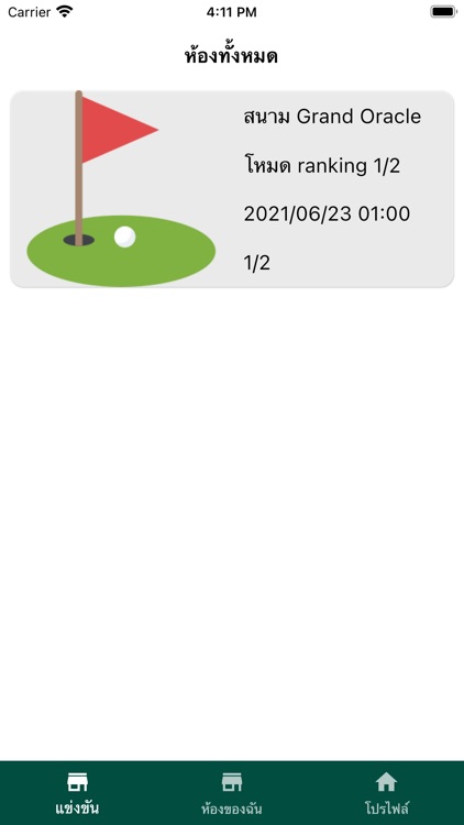 GolfCat screenshot-3