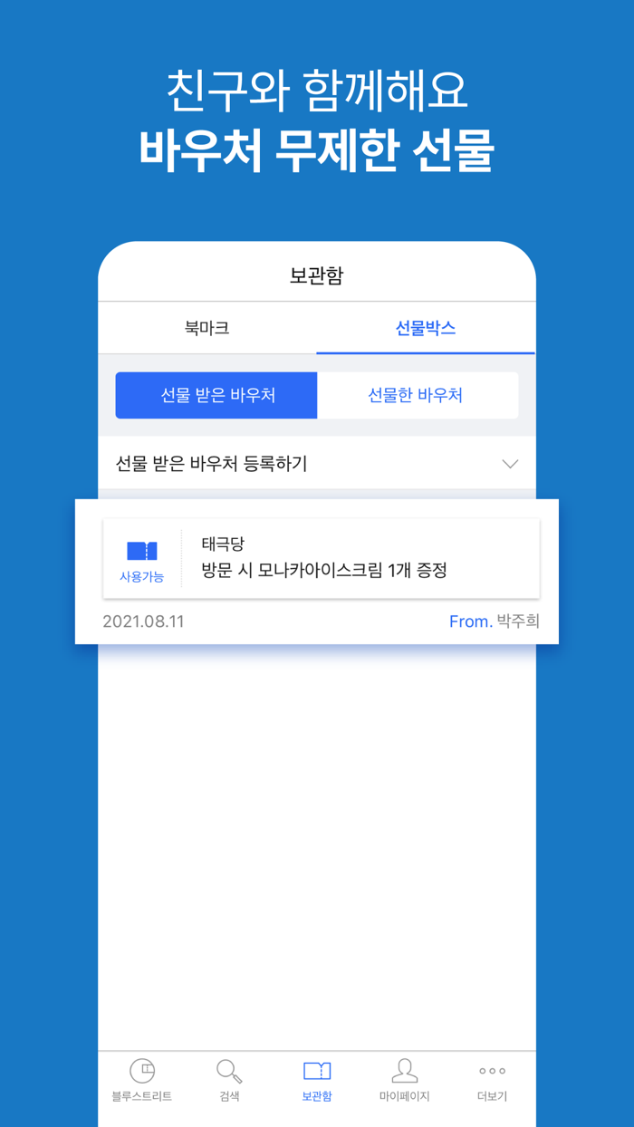 블루스트리트