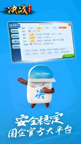 Game screenshot 决战卡五星 - 官方版 apk