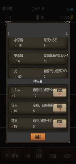 Game screenshot 魔王：你不要过来啊 mod apk