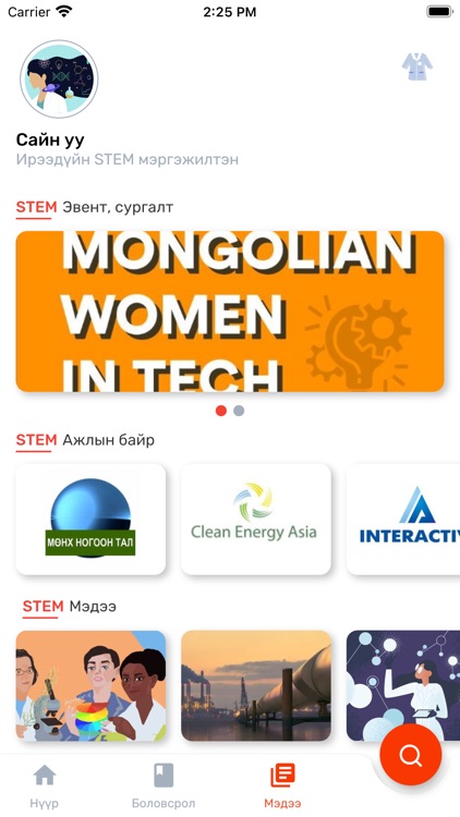 Stem Women screenshot-3