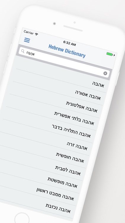Hebrew Dictionary +