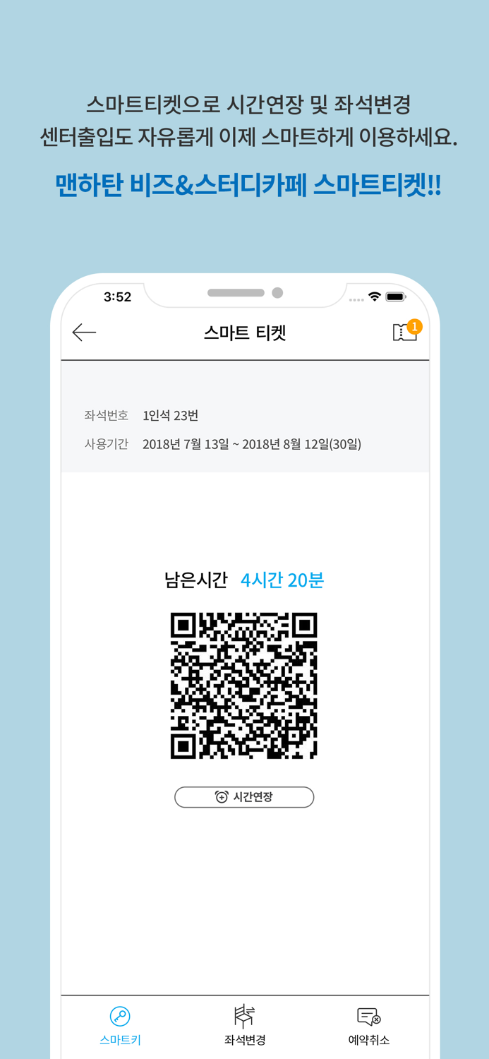 맨하탄 비즈스터디카페