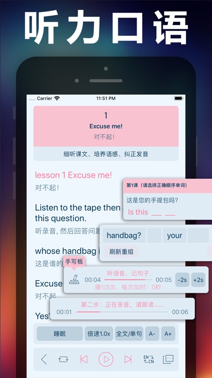 新概念英语第一册  - NCE省心英语每日英语自学app screenshot-4