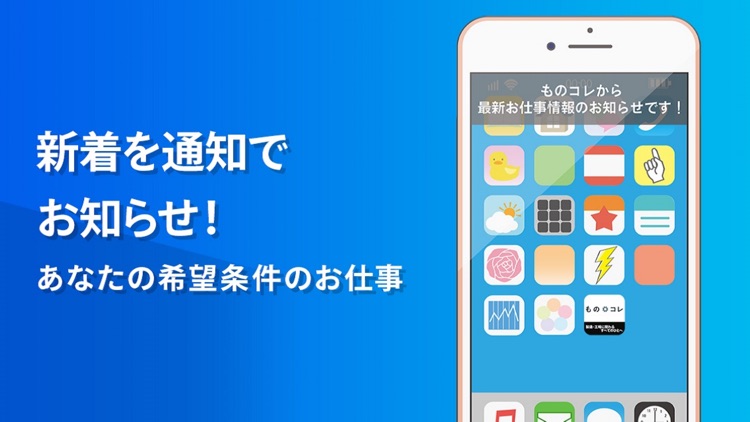 製造・工場の求人はものコレ、未経験OK、他業種からの転職多数