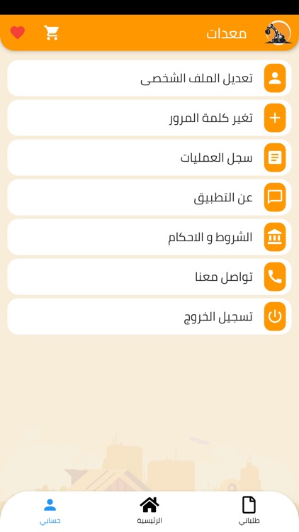 muddat - معدات screenshot-6