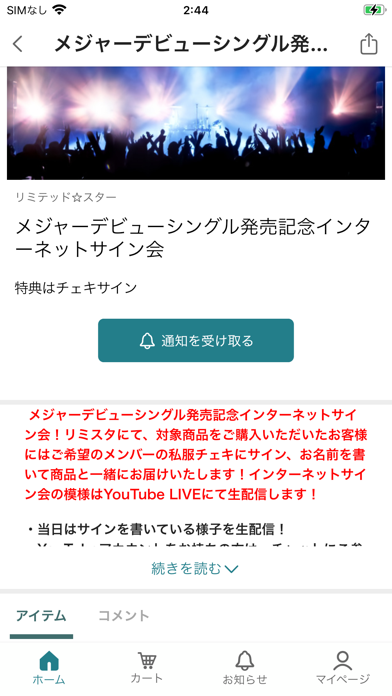 リミスタ紹介画像2