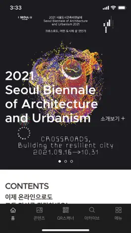 Game screenshot Seoul Biennale mod apk