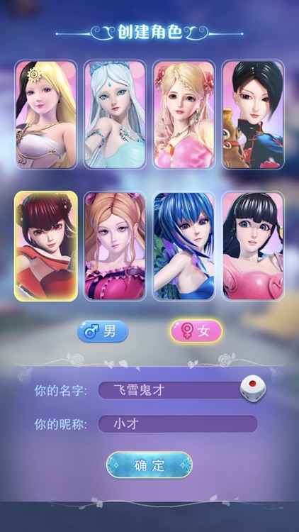 叶罗丽奇幻大冒险——仙子魔法换装