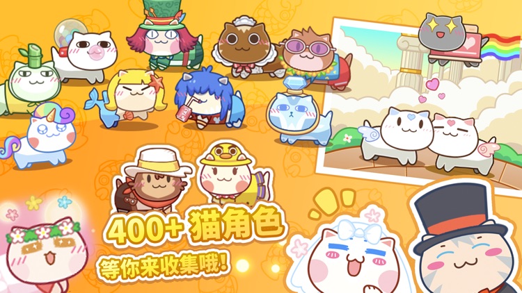 猫旅馆物语 screenshot-3