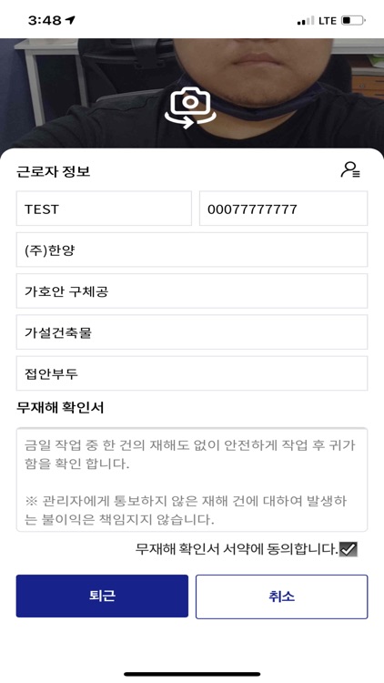 RiskZero(울산항만공사)_관리자 screenshot-7