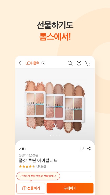 롭스 screenshot-3