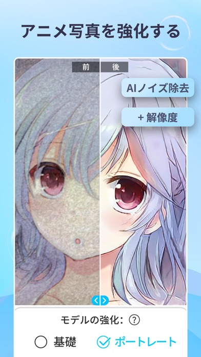 Enhancefox 画質を良くするアプリ 高画質にする Iphoneアプリ Applion Enhancefox 画質を良くするアプリ 高画質にする Iphoneアプリ Applion