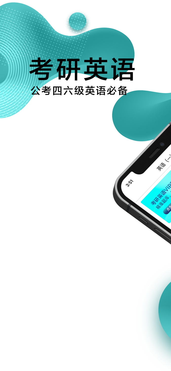 考研英语-最新考研英语题库