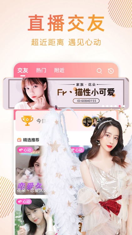 九秀直播-超精彩的全民直播平台 screenshot-0