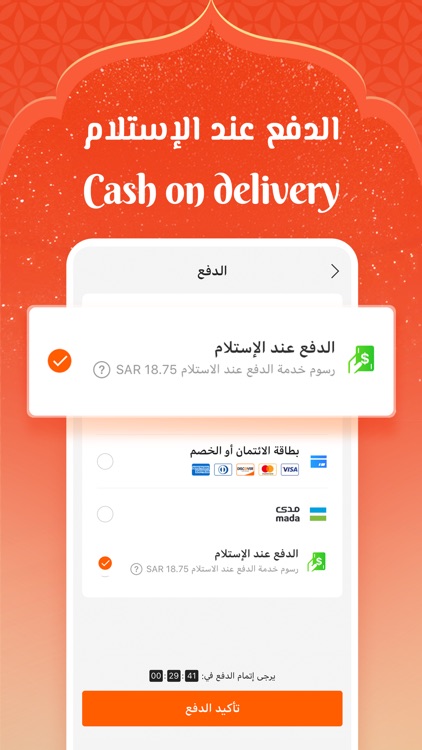 SaraMart screenshot-5