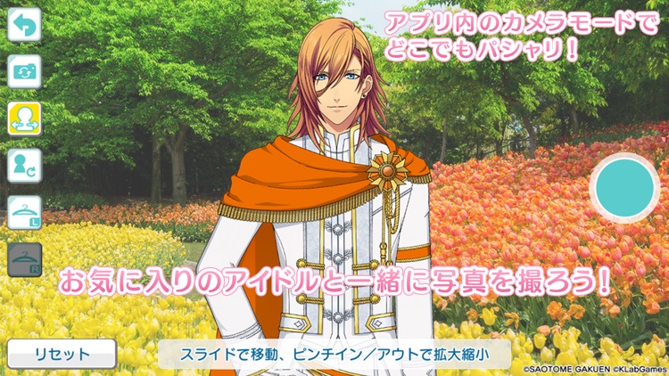 うたのプリンスさまっ Shining Live screenshot-4