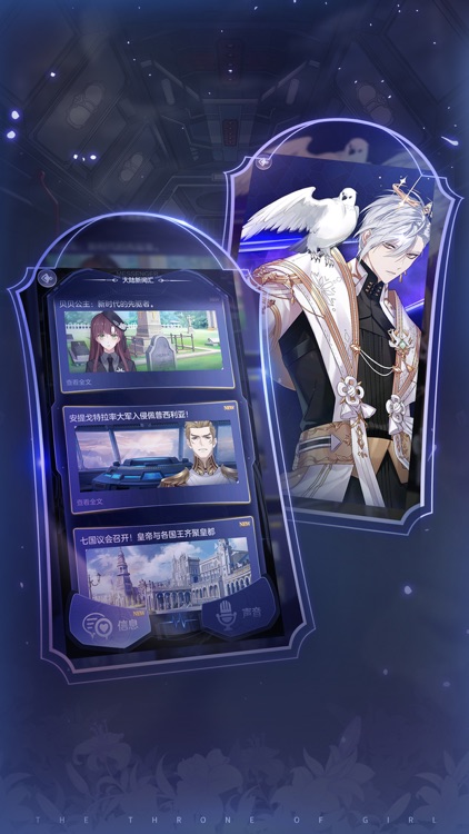 少女的王座 screenshot-8