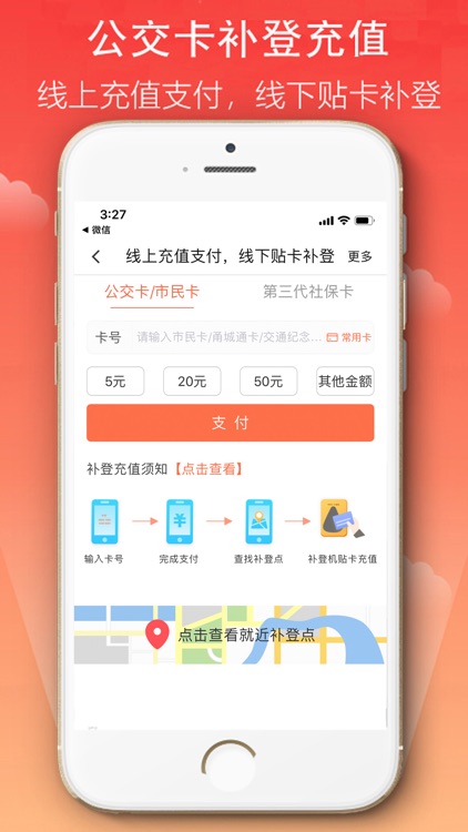 宁波市民卡 screenshot-3