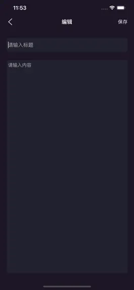 Game screenshot 抖拍提词器-短视频vlog口播台词助手 hack