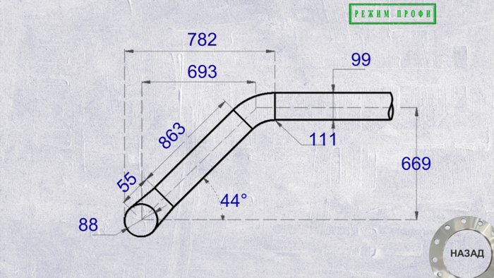 Расчёт трубопровода