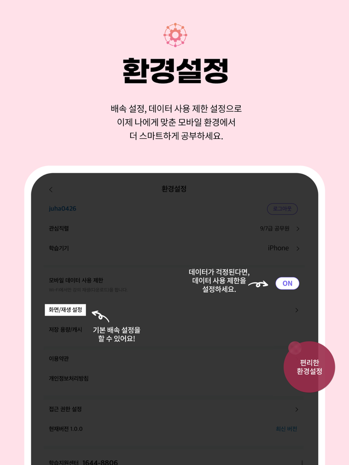 메가공무원 스마트러닝