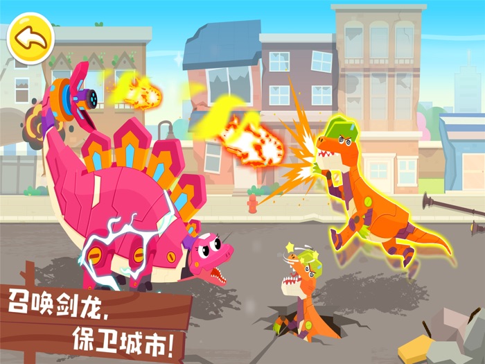 奇妙恐龙帮帮队-恐龙星球救援记