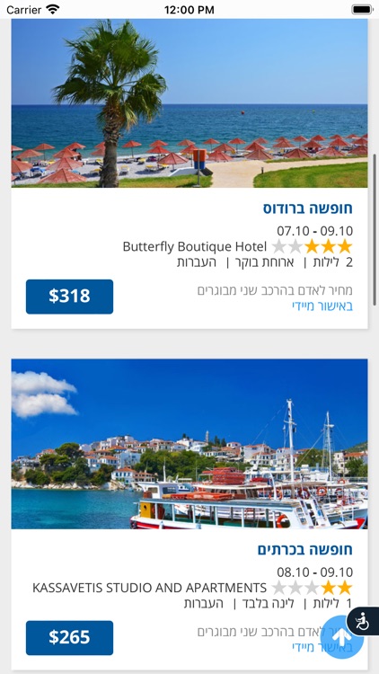 גאלא | Ga-la‏ screenshot-4