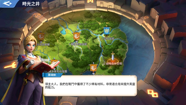 無盡城戰 screenshot-6