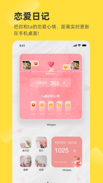 口袋组件iWidgets