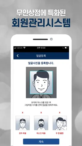 Game screenshot 넷온스토어-출입관리시스템 apk