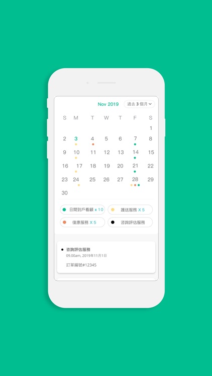 CareEasy - 社區長者服務券計劃 screenshot-3