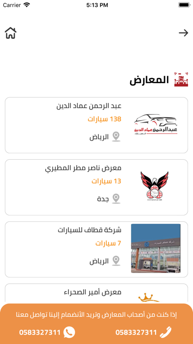 سيارات | إيجار منتهي بالتمليك screenshot 4