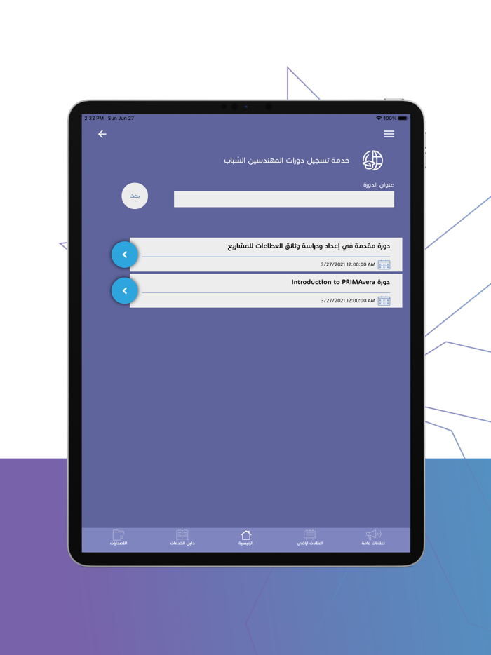 نقابة المهندسين الاردنيين