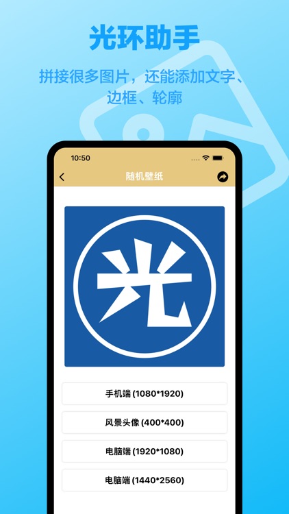 光环助手-2021全新多功能蚂蚁手机工具APP