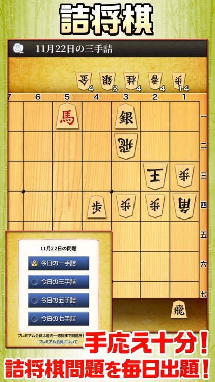 みんなの将棋 ～将棋ゲームと日替わり詰将棋 screenshot-5