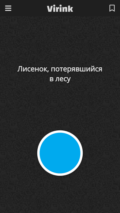 Virink что нарисовать на русском. . Virink что нарисовать на русском фото. Virink что нарисовать на русском-. картинка Virink что нарисовать на русском. картинка