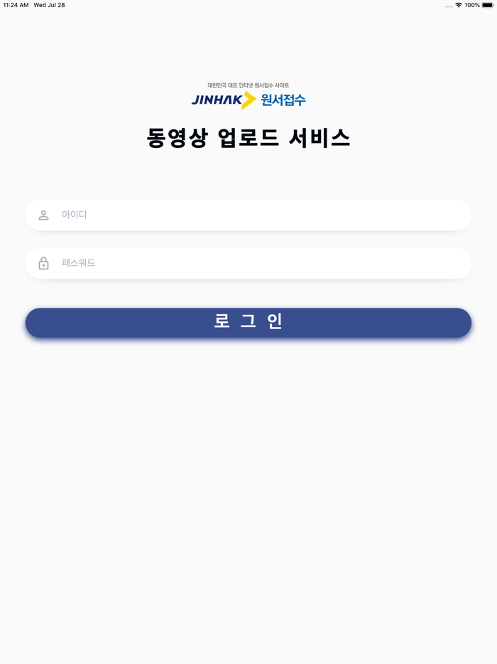 JVS진학어플라이 동영상 업로드