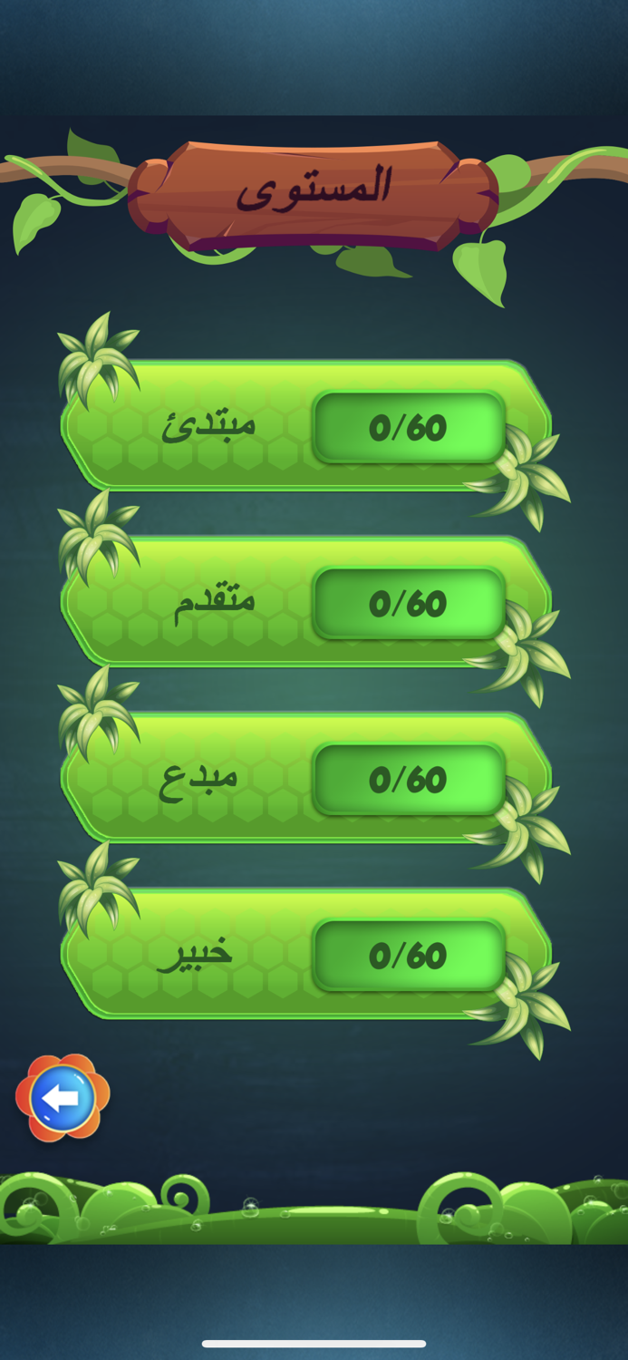 ركبها صح - الغاز تحدي وتفكير