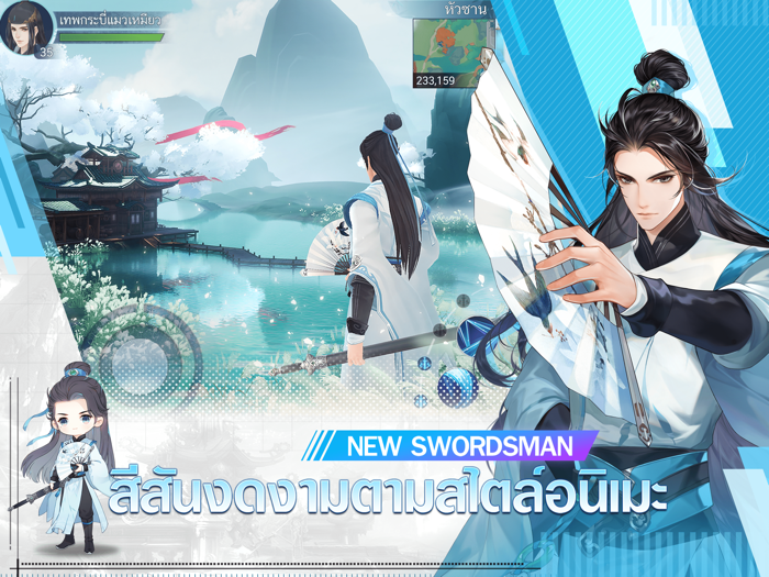 New Swordsman