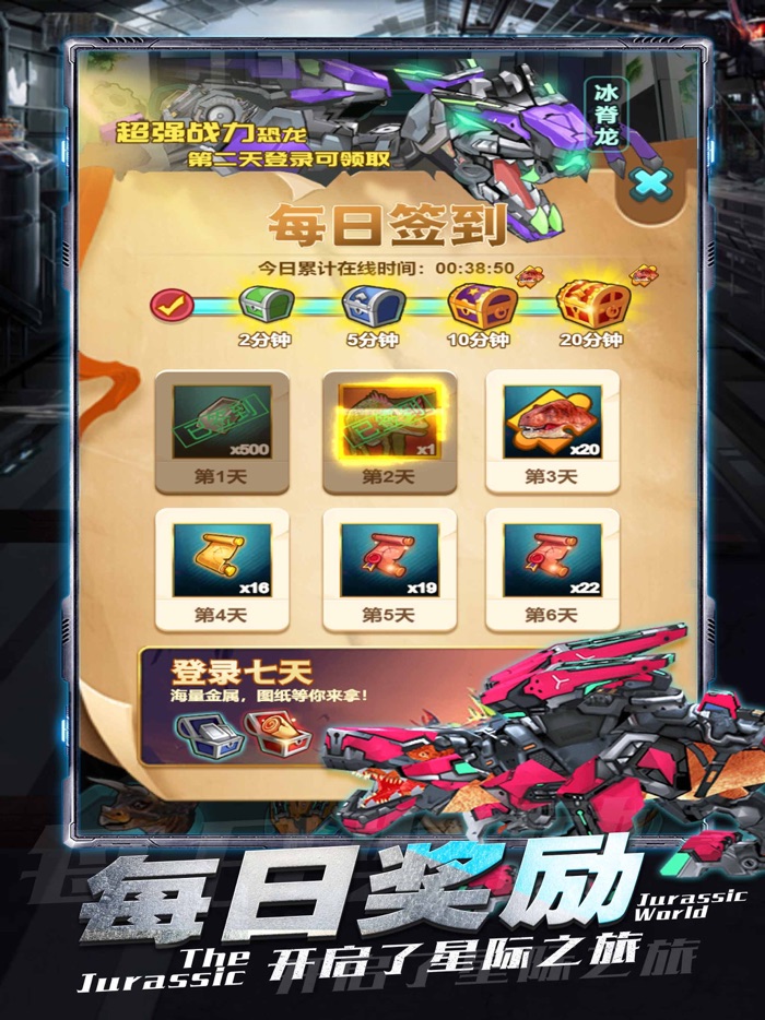 机甲恐龙 - 经典策略卡牌回合制动作休闲单机游戏