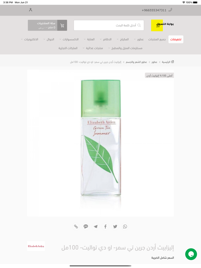 بوابة التسوق