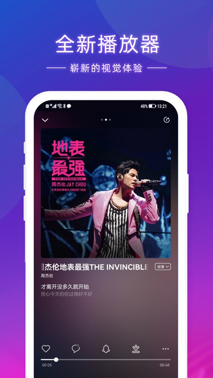 爱音乐-畅玩视频彩铃 screenshot-4