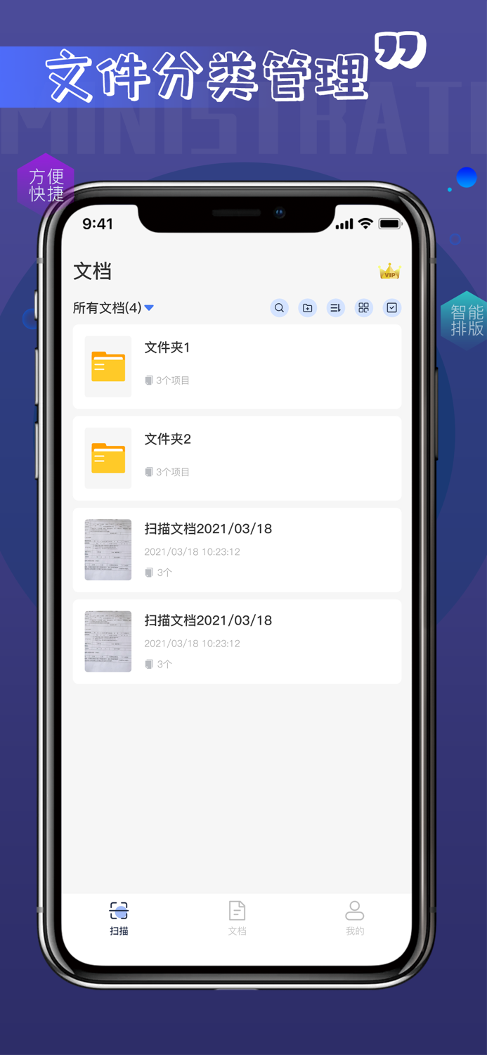 扫描仪-文字识别文件扫描