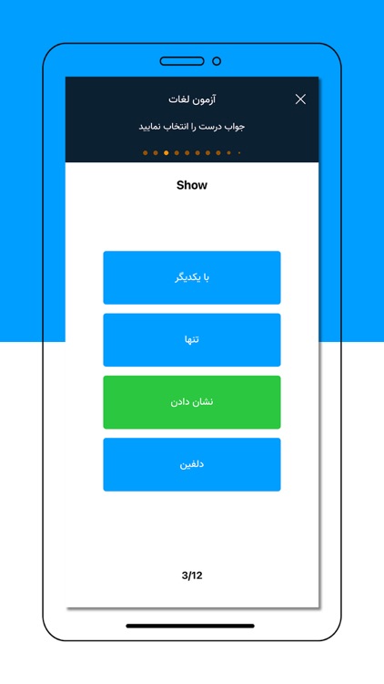 آموزش زبان انگلیسی Listening screenshot-3