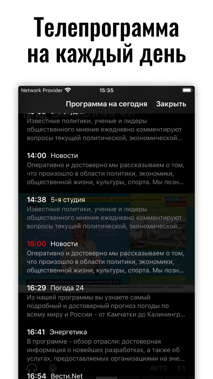 Лайт HD TV - онлайн ТВ