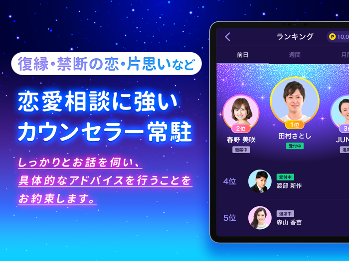 ケアプリ - チャットでいつでも恋愛相談